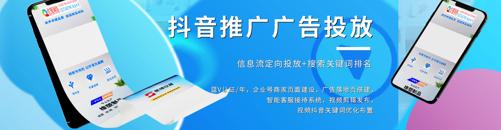 天桥信息流托管