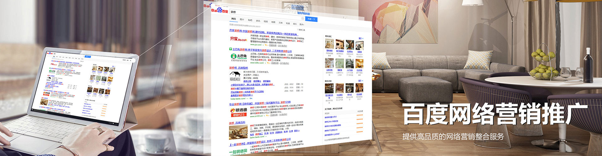 天桥sem外包